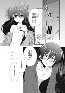 Page 24 of Yabe Hito Zouryouchuu. - preview thumbnail