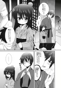 Page 5 of Yabe Hito Zouryouchuu. - preview thumbnail