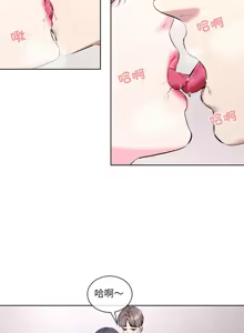Page 117 of 撕开冰山女神的面具/I Want You!1-20 - preview thumbnail