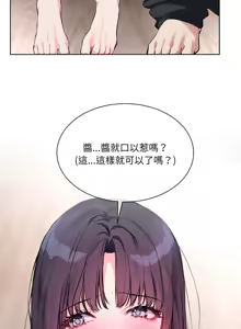 Page 119 of 撕开冰山女神的面具/I Want You!1-20 - preview thumbnail