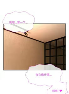 Page 16 of 撕开冰山女神的面具/I Want You!1-20 - preview thumbnail