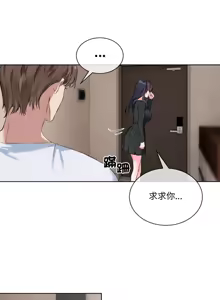 Page 161 of 撕开冰山女神的面具/I Want You!1-20 - preview thumbnail