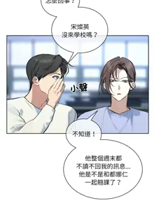 Page 164 of 撕开冰山女神的面具/I Want You!1-20 - preview thumbnail