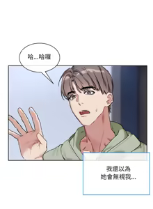 Page 190 of 撕开冰山女神的面具/I Want You!1-20 - preview thumbnail