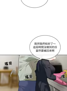 Page 215 of 撕开冰山女神的面具/I Want You!1-20 - preview thumbnail