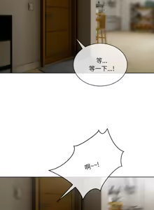 Page 232 of 撕开冰山女神的面具/I Want You!1-20 - preview thumbnail
