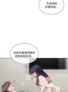 Page 250 of 撕开冰山女神的面具/I Want You!1-20 - preview thumbnail