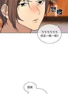 Page 280 of 撕开冰山女神的面具/I Want You!1-20 - preview thumbnail
