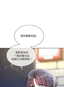 Page 295 of 撕开冰山女神的面具/I Want You!1-20 - preview thumbnail
