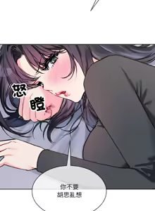 Page 319 of 撕开冰山女神的面具/I Want You!1-20 - preview thumbnail
