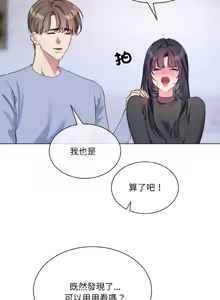 Page 320 of 撕开冰山女神的面具/I Want You!1-20 - preview thumbnail