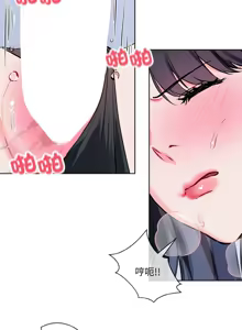 Page 351 of 撕开冰山女神的面具/I Want You!1-20 - preview thumbnail