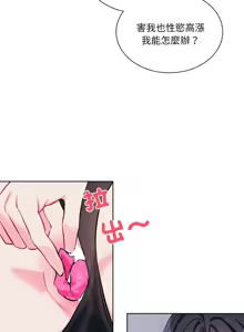 Page 355 of 撕开冰山女神的面具/I Want You!1-20 - preview thumbnail
