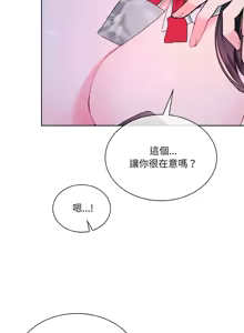 Page 401 of 撕开冰山女神的面具/I Want You!1-20 - preview thumbnail