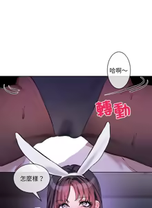 Page 405 of 撕开冰山女神的面具/I Want You!1-20 - preview thumbnail