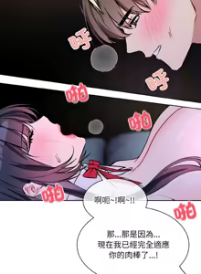 Page 411 of 撕开冰山女神的面具/I Want You!1-20 - preview thumbnail