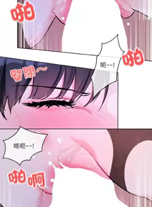 Page 419 of 撕开冰山女神的面具/I Want You!1-20 - preview thumbnail
