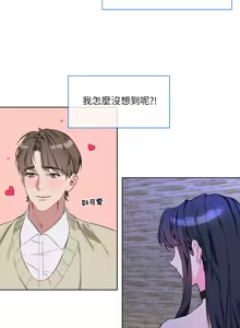 Page 42 of 撕开冰山女神的面具/I Want You!1-20 - preview thumbnail