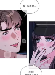 Page 433 of 撕开冰山女神的面具/I Want You!1-20 - preview thumbnail