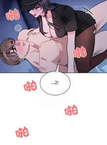 Page 437 of 撕开冰山女神的面具/I Want You!1-20 - preview thumbnail