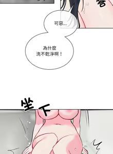 Page 85 of 撕开冰山女神的面具/I Want You!1-20 - preview thumbnail