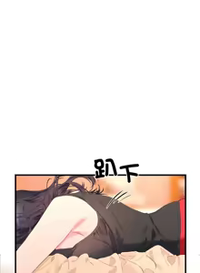 Page 98 of 撕开冰山女神的面具/I Want You!1-20 - preview thumbnail