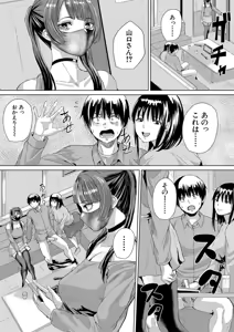 Page 101 of Gyaru Dakedo Benkyou mo Sex mo Majime Dashi! - preview thumbnail