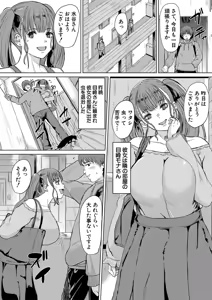 Page 133 of Gyaru Dakedo Benkyou mo Sex mo Majime Dashi! - preview thumbnail