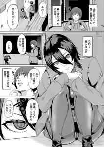 Page 136 of Gyaru Dakedo Benkyou mo Sex mo Majime Dashi! - preview thumbnail