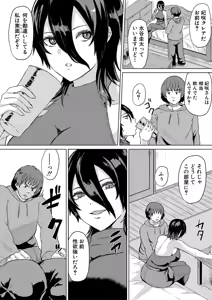 Page 138 of Gyaru Dakedo Benkyou mo Sex mo Majime Dashi! - preview thumbnail