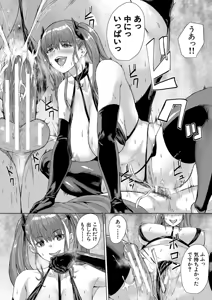 Page 187 of Gyaru Dakedo Benkyou mo Sex mo Majime Dashi! - preview thumbnail