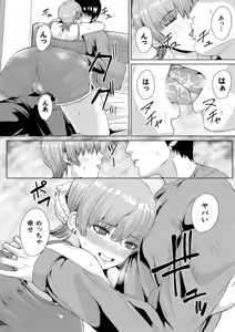 Page 20 of Gyaru Dakedo Benkyou mo Sex mo Majime Dashi! - preview thumbnail