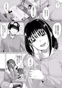 Page 94 of Gyaru Dakedo Benkyou mo Sex mo Majime Dashi! - preview thumbnail