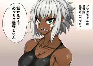 Page 64 of MMA girls - preview thumbnail