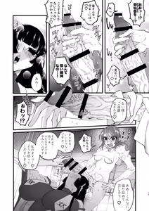 Page 12 of Shuukyou Kaimetsu! Futanari Musume - preview thumbnail