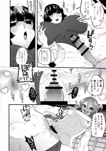 Page 18 of Shuukyou Kaimetsu! Futanari Musume - preview thumbnail