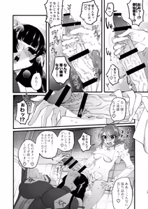 Page 56 of Shuukyou Kaimetsu! Futanari Musume - preview thumbnail