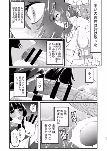 Page 58 of Shuukyou Kaimetsu! Futanari Musume - preview thumbnail