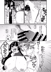Page 81 of Shuukyou Kaimetsu! Futanari Musume - preview thumbnail