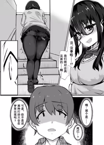 Page 51 of Doushouimu - preview thumbnail