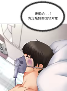 Page 19 of Pay With Your Body 第1-4话 - preview thumbnail