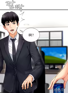 Page 20 of Pay With Your Body 第1-4话 - preview thumbnail