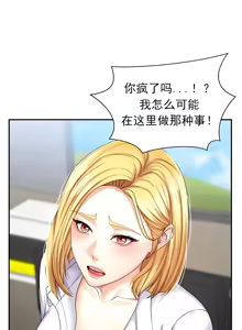 Page 34 of Pay With Your Body 第1-4话 - preview thumbnail