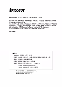 Page 17 of Youmu no Oshiriiji | La masturbation anale de Youmu - preview thumbnail