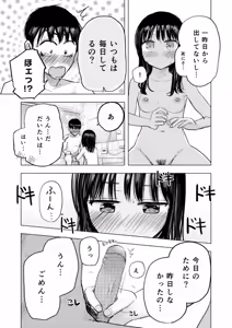 Page 30 of Osananajimi no Mama ja Dekinai Koto 3 - preview thumbnail