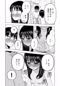 Page 31 of Osananajimi no Mama ja Dekinai Koto 3 - preview thumbnail