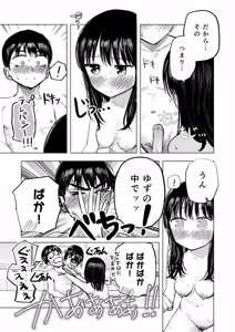 Page 32 of Osananajimi no Mama ja Dekinai Koto 3 - preview thumbnail