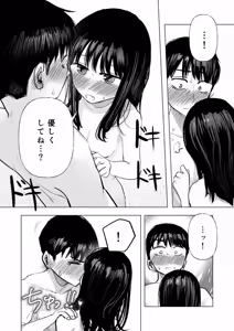 Page 33 of Osananajimi no Mama ja Dekinai Koto 3 - preview thumbnail