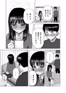 Page 4 of Osananajimi no Mama ja Dekinai Koto 3 - preview thumbnail