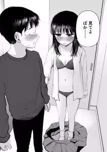 Page 8 of Osananajimi no Mama ja Dekinai Koto 3 - preview thumbnail